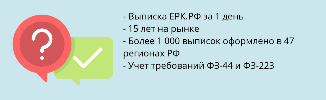 Почему нужно обратиться к нам? Белореченск Получить выписку из реестра сведений о квалификации в Белореченск РСК.РФ